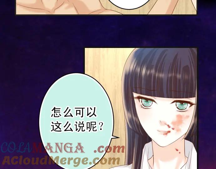 复仇要冷冷端上 - 第232话 唆使 - 第92张图