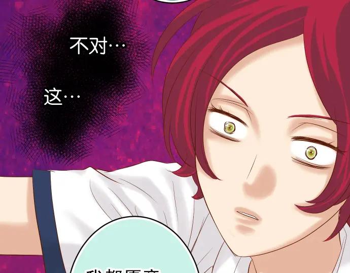 复仇要冷冷端上 - 第232话 唆使 - 第94张图