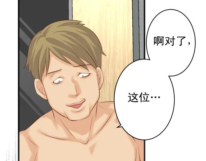 复仇要冷冷端上 - 第232话 唆使 - 第89张图