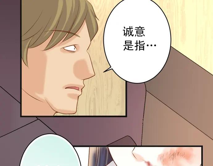 复仇要冷冷端上 - 第232话 唆使 - 第97张图