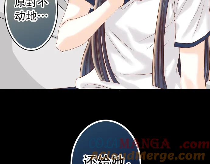 复仇要冷冷端上 - 第232话 唆使 - 第100张图