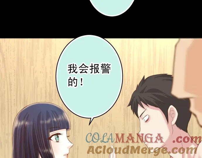 复仇要冷冷端上 - 第232话 唆使 - 第24张图