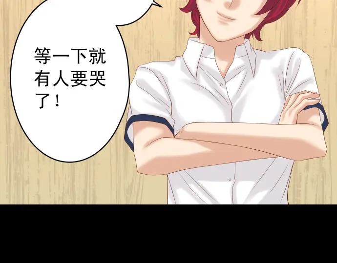 复仇要冷冷端上 - 第232话 唆使 - 第15张图