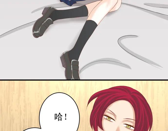 复仇要冷冷端上 - 第232话 唆使 - 第14张图