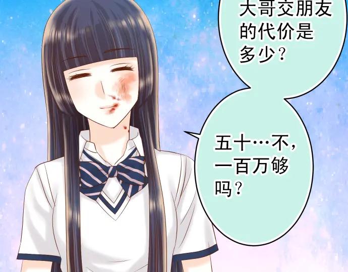 复仇要冷冷端上 - 第232话 唆使 - 第47张图