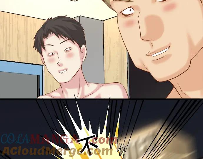 复仇要冷冷端上 - 第232话 唆使 - 第104张图