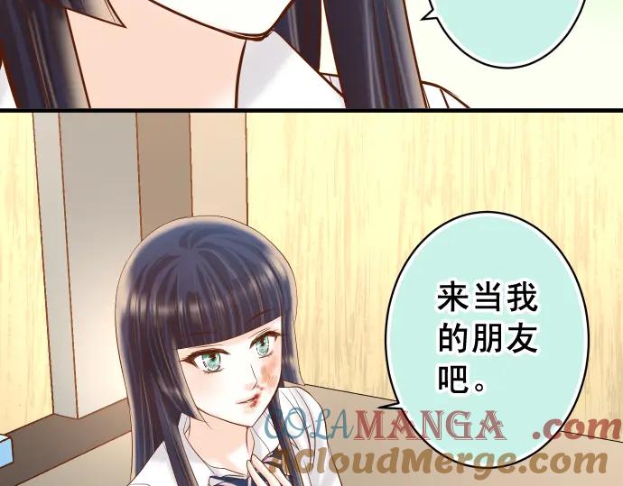 复仇要冷冷端上 - 第232话 唆使 - 第44张图