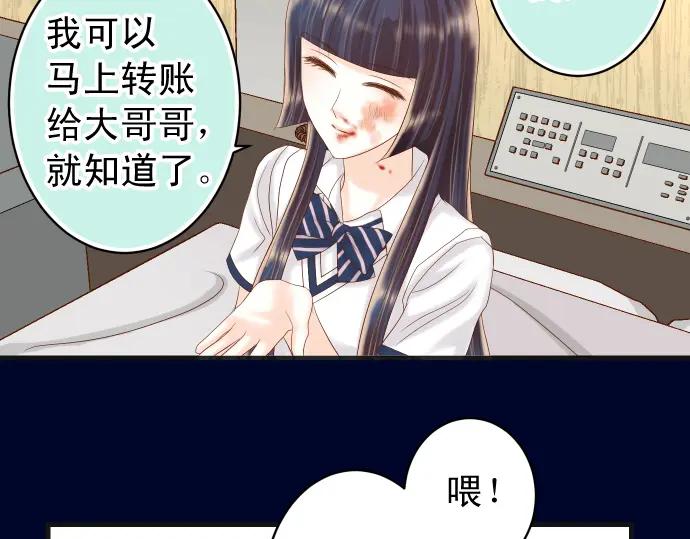 复仇要冷冷端上 - 第232话 唆使 - 第54张图