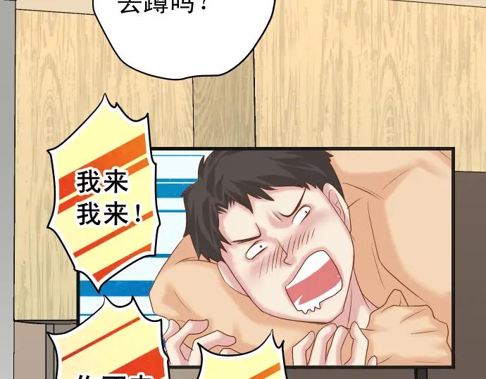 复仇要冷冷端上 - 第232话 唆使 - 第38张图