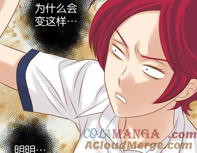 复仇要冷冷端上 - 第232话 唆使 - 第84张图