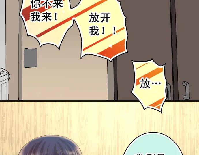 复仇要冷冷端上 - 第232话 唆使 - 第39张图