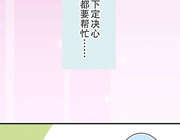 复仇要冷冷端上 - 第22话 女装 - 第18张图