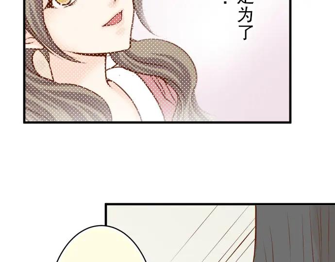 复仇要冷冷端上 - 第22话 女装 - 第42张图