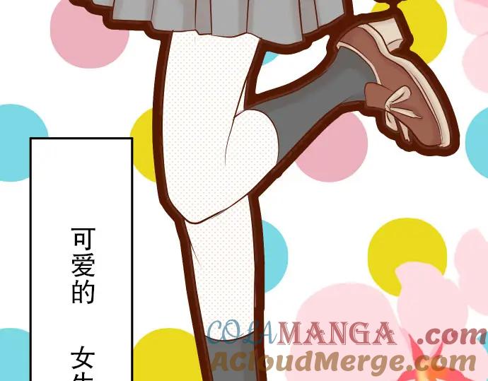 复仇要冷冷端上 - 第22话 女装 - 第5张图