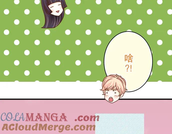 复仇要冷冷端上 - 第22话 女装 - 第13张图