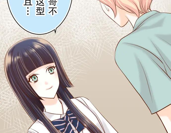 复仇要冷冷端上 - 第22话 女装 - 第11张图