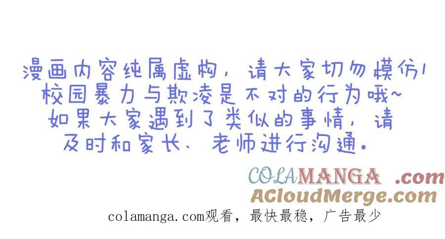 复仇要冷冷端上 - 第22话 女装 - 第101张图