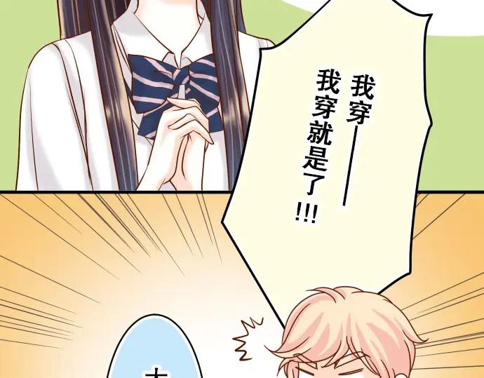 复仇要冷冷端上 - 第22话 女装 - 第20张图