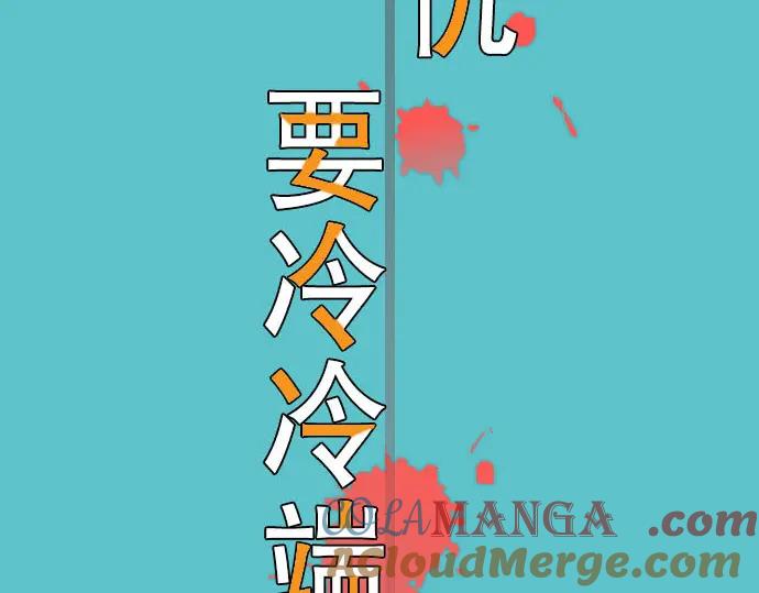 复仇要冷冷端上 - 第22话 女装 - 第29张图