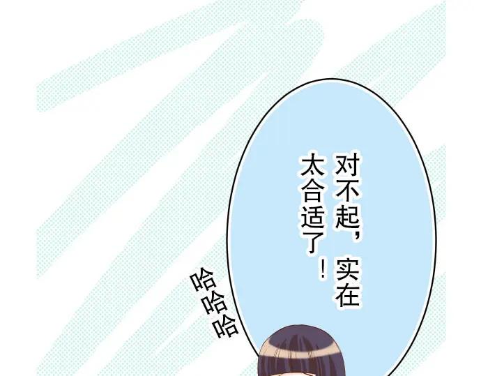 复仇要冷冷端上 - 第22话 女装 - 第59张图