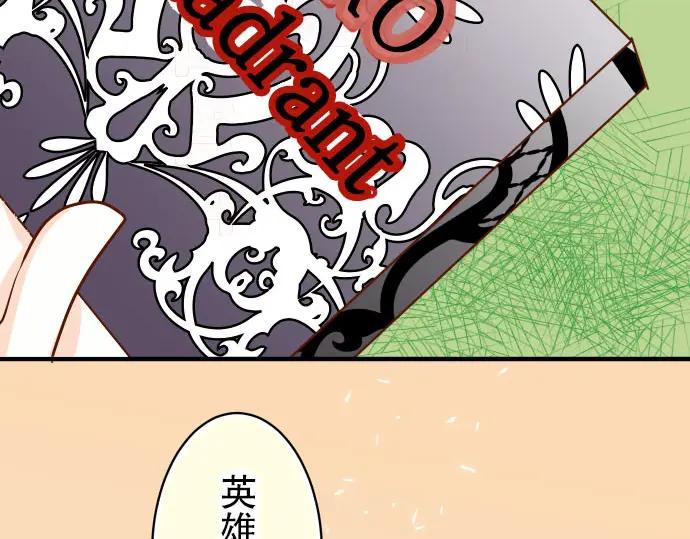 复仇要冷冷端上 - 第22话 女装 - 第75张图