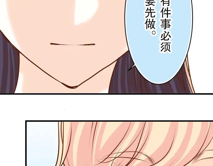 复仇要冷冷端上 - 第22话 女装 - 第87张图