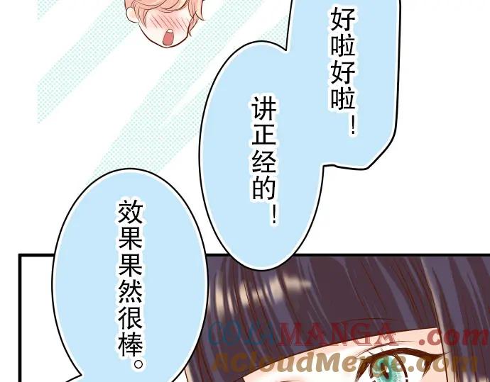 复仇要冷冷端上 - 第22话 女装 - 第61张图