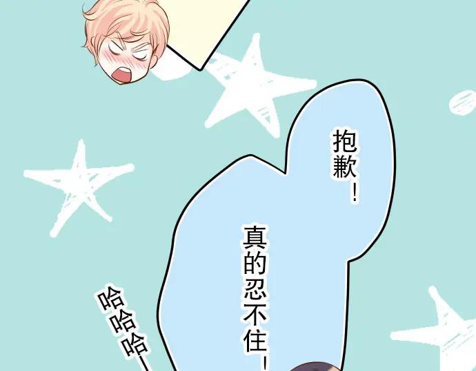 复仇要冷冷端上 - 第22话 女装 - 第70张图