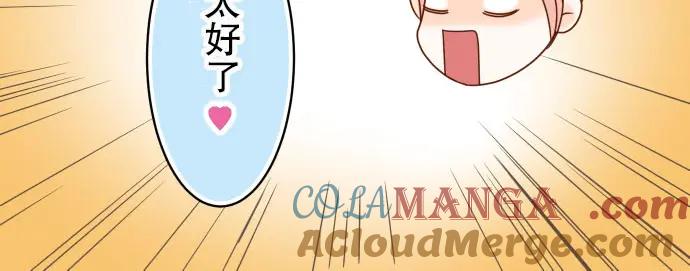 复仇要冷冷端上 - 第22话 女装 - 第21张图