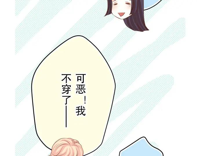 复仇要冷冷端上 - 第22话 女装 - 第60张图