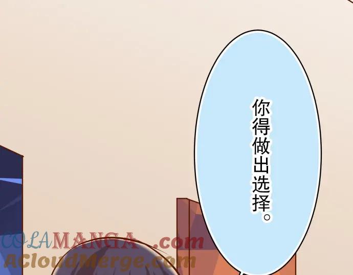 复仇要冷冷端上 - 第22话 女装 - 第89张图