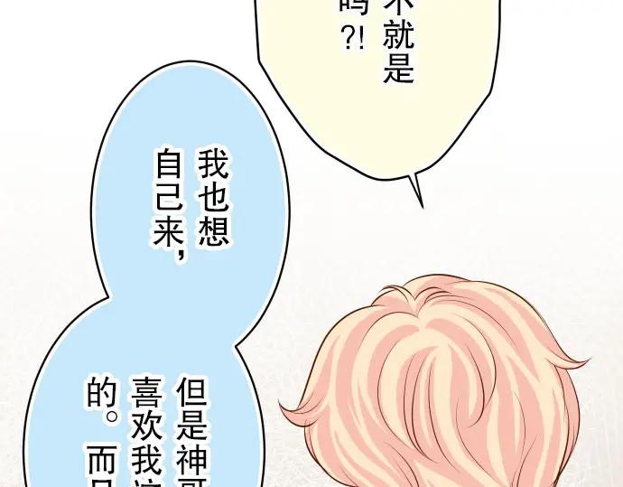 复仇要冷冷端上 - 第22话 女装 - 第10张图