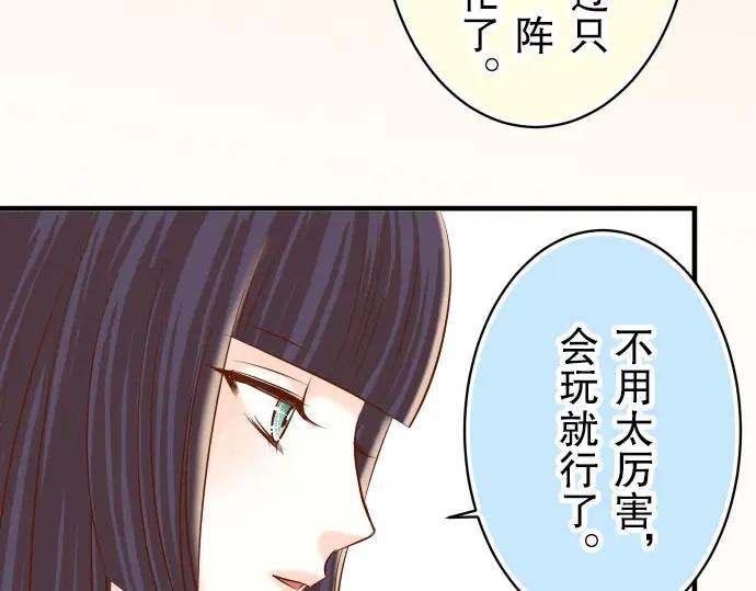 复仇要冷冷端上 - 第22话 女装 - 第78张图