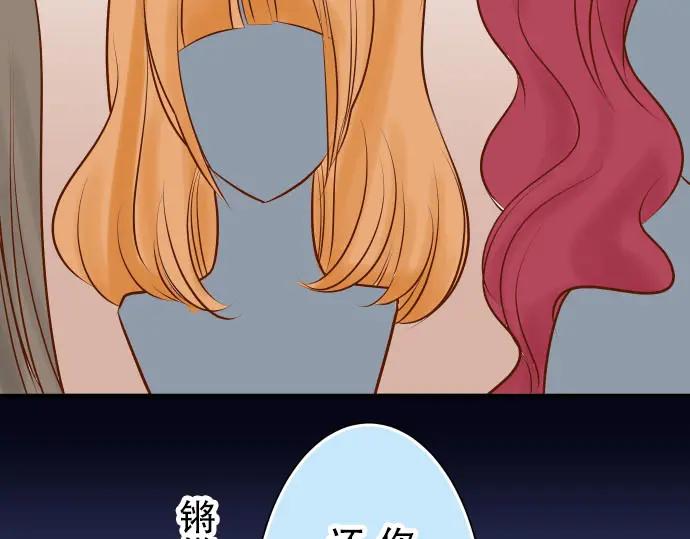 复仇要冷冷端上 - 第22话 女装 - 第94张图