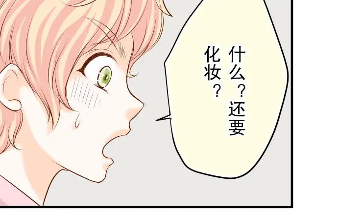 复仇要冷冷端上 - 第22话 女装 - 第63张图