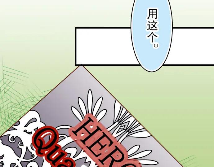 复仇要冷冷端上 - 第22话 女装 - 第74张图