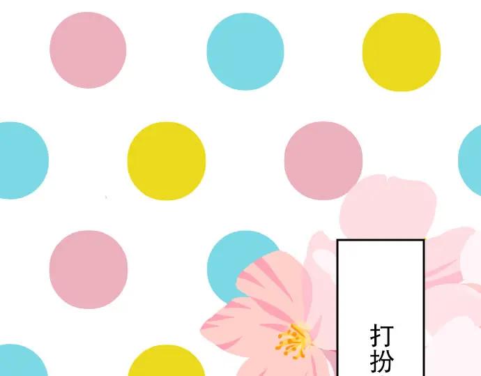 复仇要冷冷端上 - 第22话 女装 - 第2张图