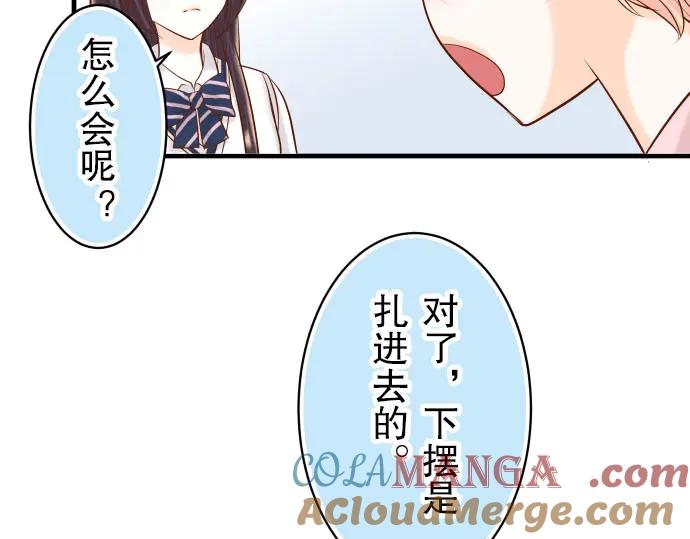 复仇要冷冷端上 - 第22话 女装 - 第53张图