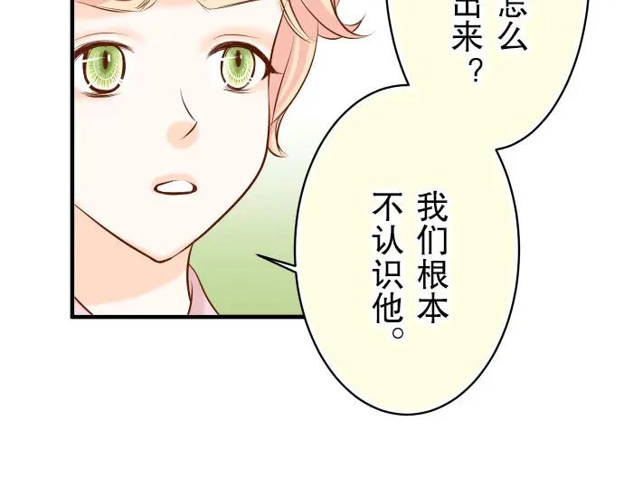 复仇要冷冷端上 - 第22话 女装 - 第72张图