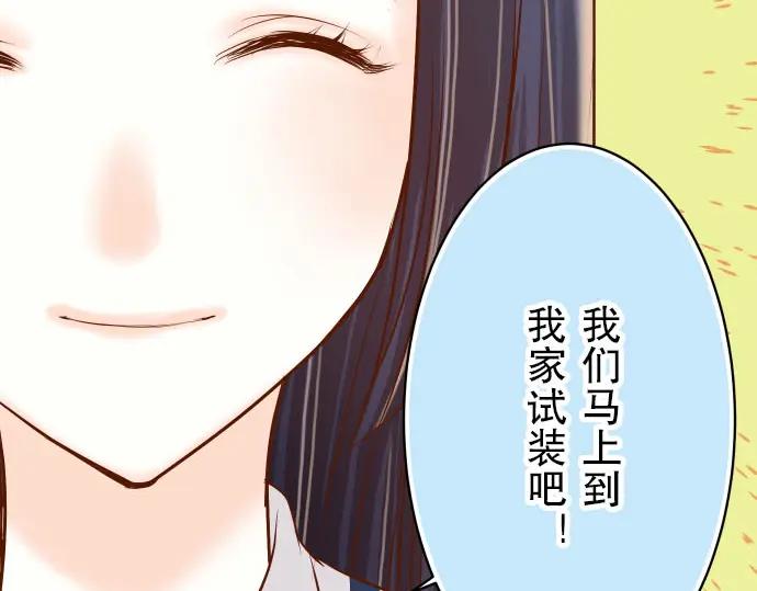 复仇要冷冷端上 - 第22话 女装 - 第23张图