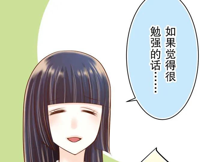 复仇要冷冷端上 - 第22话 女装 - 第19张图