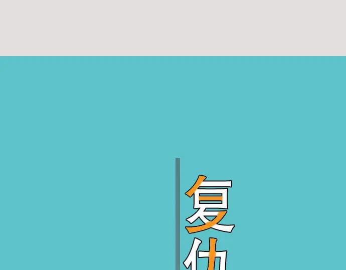 复仇要冷冷端上 - 第22话 女装 - 第28张图