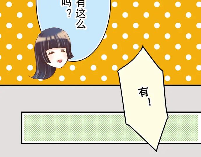 复仇要冷冷端上 - 第22话 女装 - 第27张图