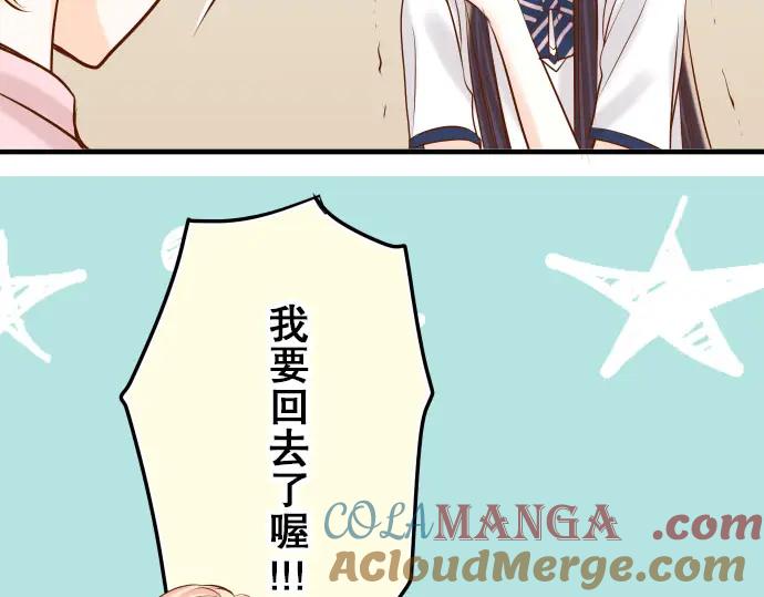 复仇要冷冷端上 - 第22话 女装 - 第69张图