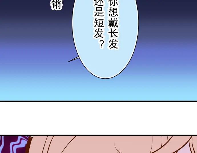 复仇要冷冷端上 - 第22话 女装 - 第95张图