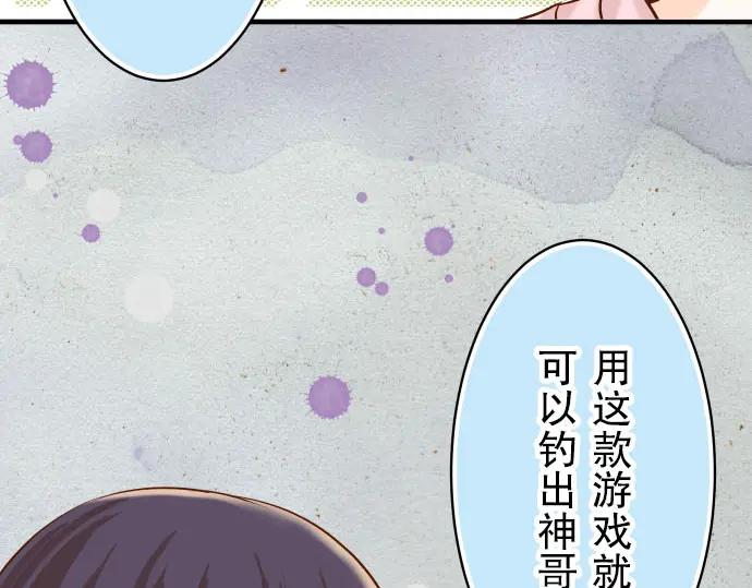 复仇要冷冷端上 - 第22话 女装 - 第82张图