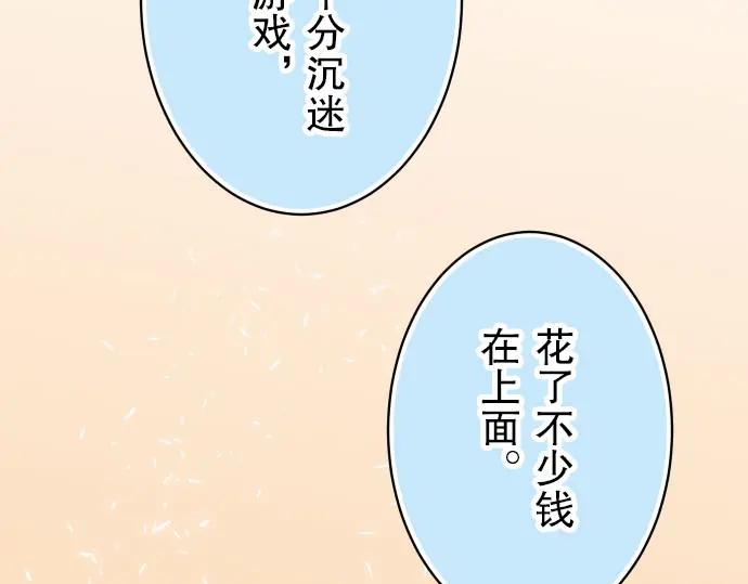 复仇要冷冷端上 - 第22话 女装 - 第80张图