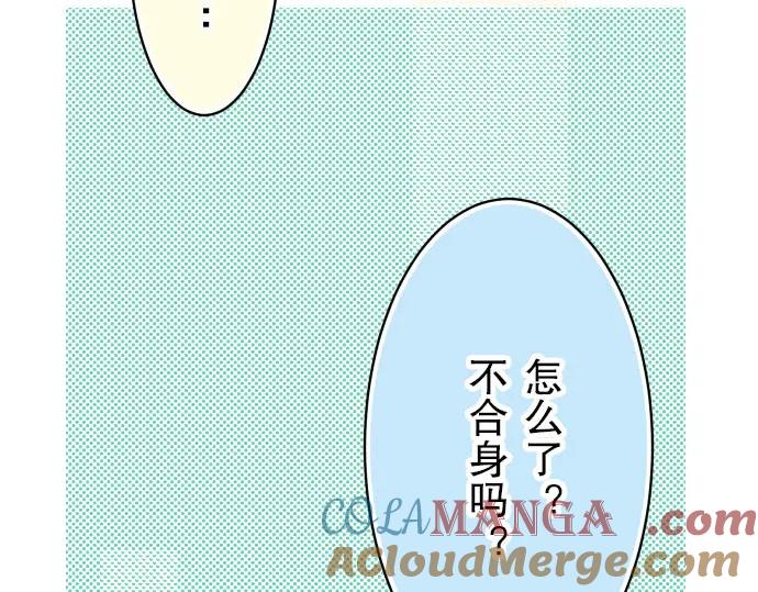 复仇要冷冷端上 - 第22话 女装 - 第37张图