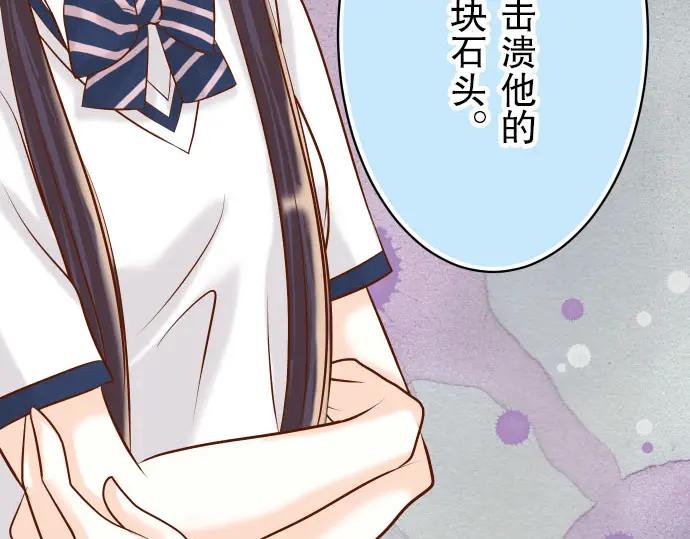 复仇要冷冷端上 - 第22话 女装 - 第84张图