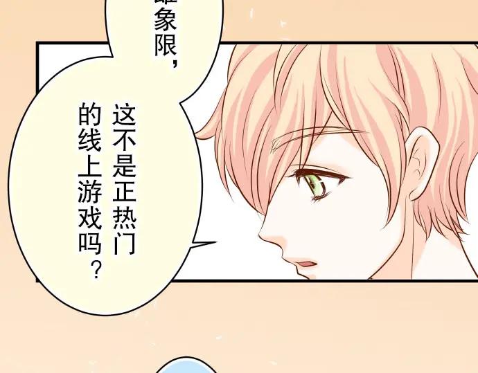 复仇要冷冷端上 - 第22话 女装 - 第76张图